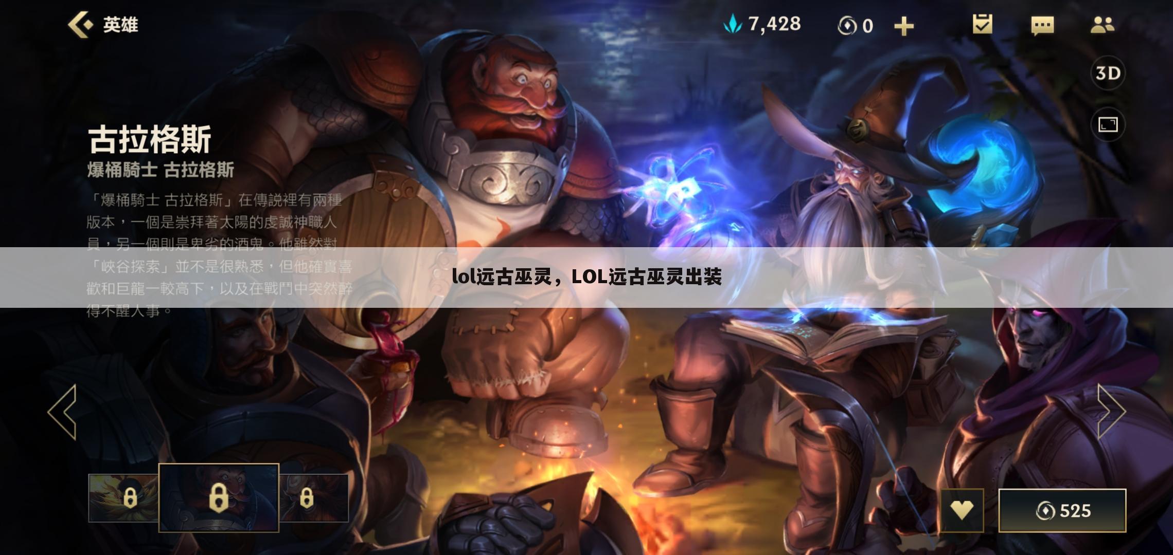 lol远古巫灵，LOL远古巫灵出装