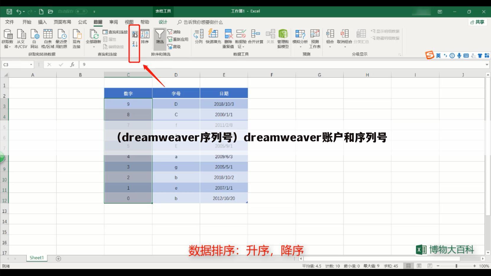 （dreamweaver序列号）dreamweaver账户和序列号