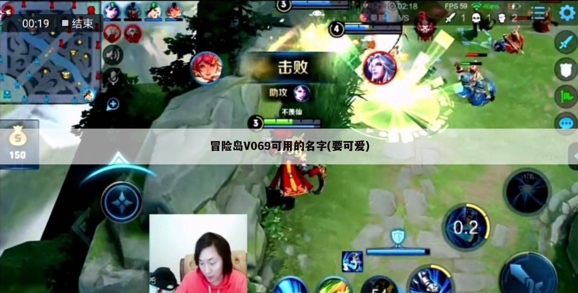 冒险岛V069可用的名字(要可爱)