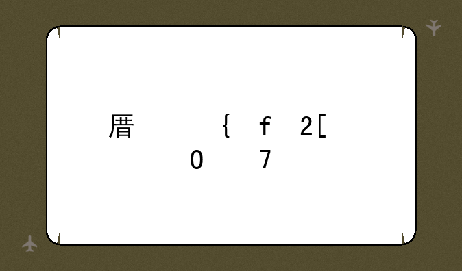 原神晶化骨髓位置