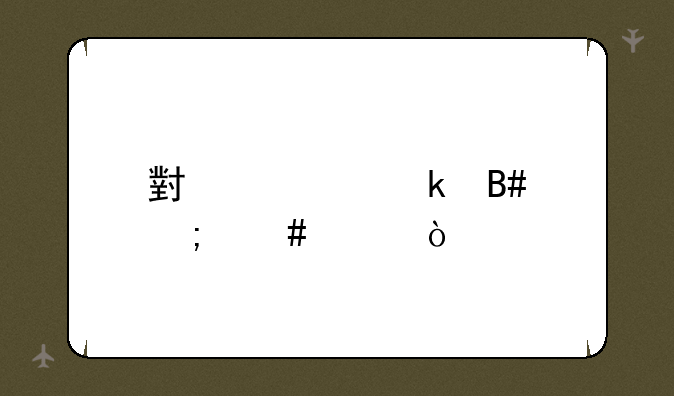 小全聚合怎么样？