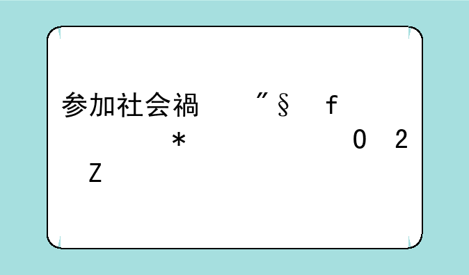 参加社会福利院活动总结范文