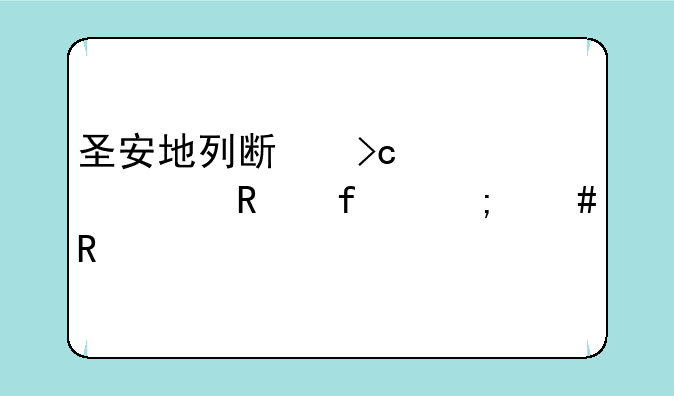 圣安地列斯变态修改器怎么用