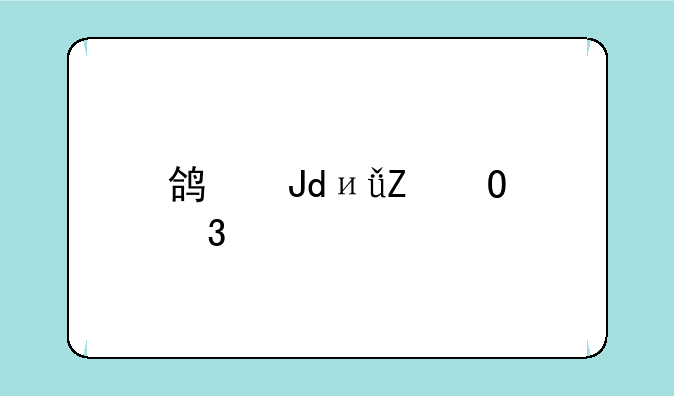 鸿蒙4.1新体验版本怎么申请？