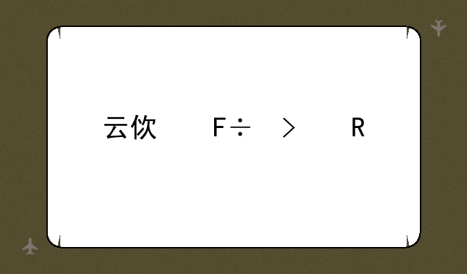 云使命召唤手游下载