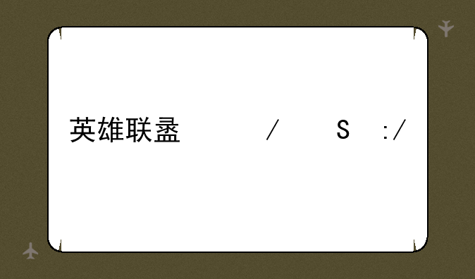 英雄联盟之魔王系统