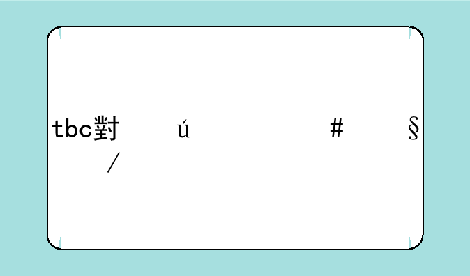 tbc小德什么天赋打战场？