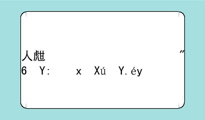 人生逆转游戏哪里可以看