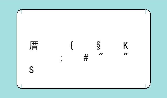 原神天遒谷怎么爬到塔顶