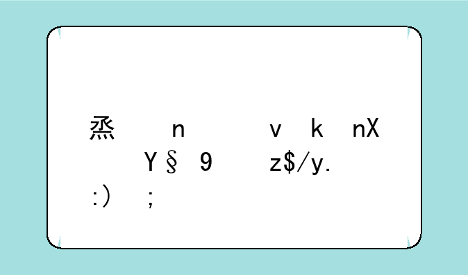 烟雨江湖副本掉落一览？