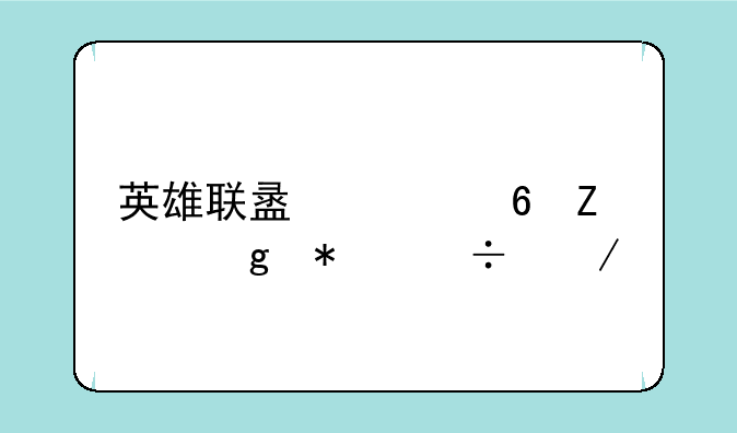 英雄联盟迅捷斥候技能介绍