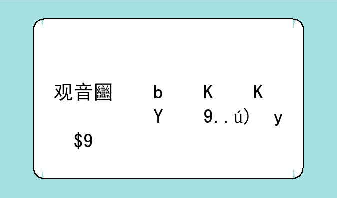 观音土是什么药的主要成分
