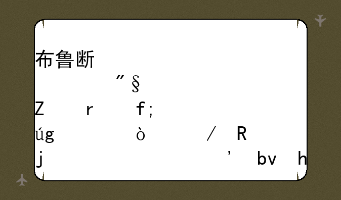 布鲁斯·威利斯在虎胆龙威5开始用的一部三星手机是什么型号？