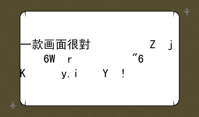 一款画面很小清新的单机游戏，主角是昆虫，在一棵大树上探索各个地方？