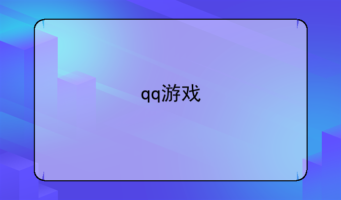 qq游戏/火拼俄罗斯/高级操作