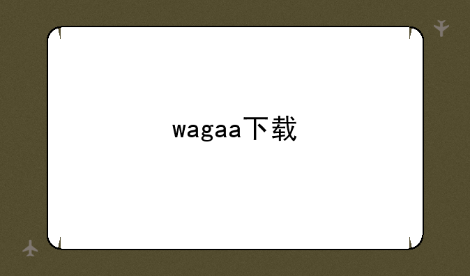 wagaa下载