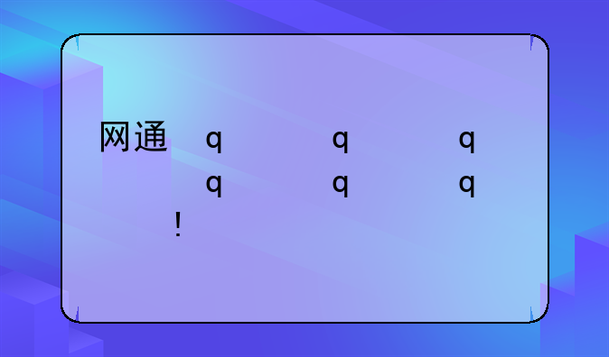 网通传奇23ok