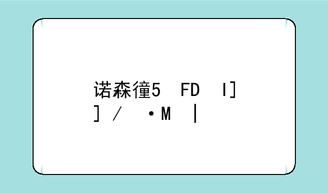 诺森德副本-诺森德副本任务
